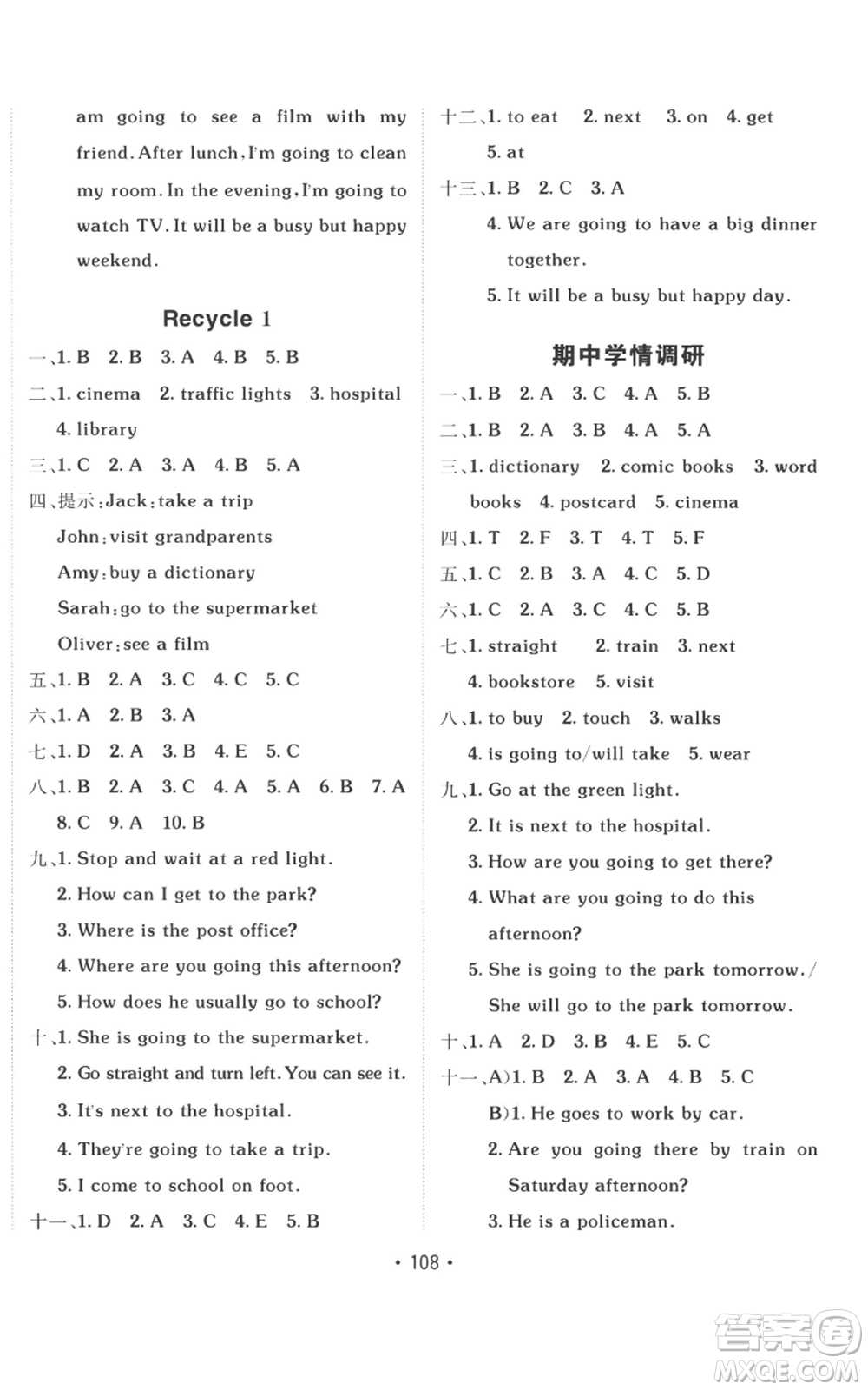 新疆青少年出版社2022同行課課100分過關(guān)作業(yè)六年級上冊英語人教版參考答案