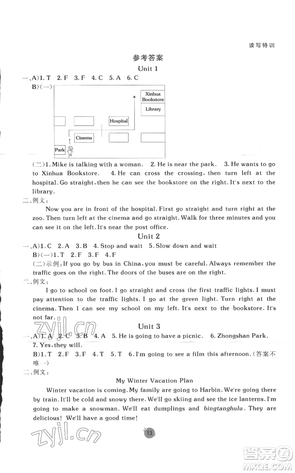 新疆青少年出版社2022同行課課100分過關(guān)作業(yè)六年級上冊英語人教版參考答案