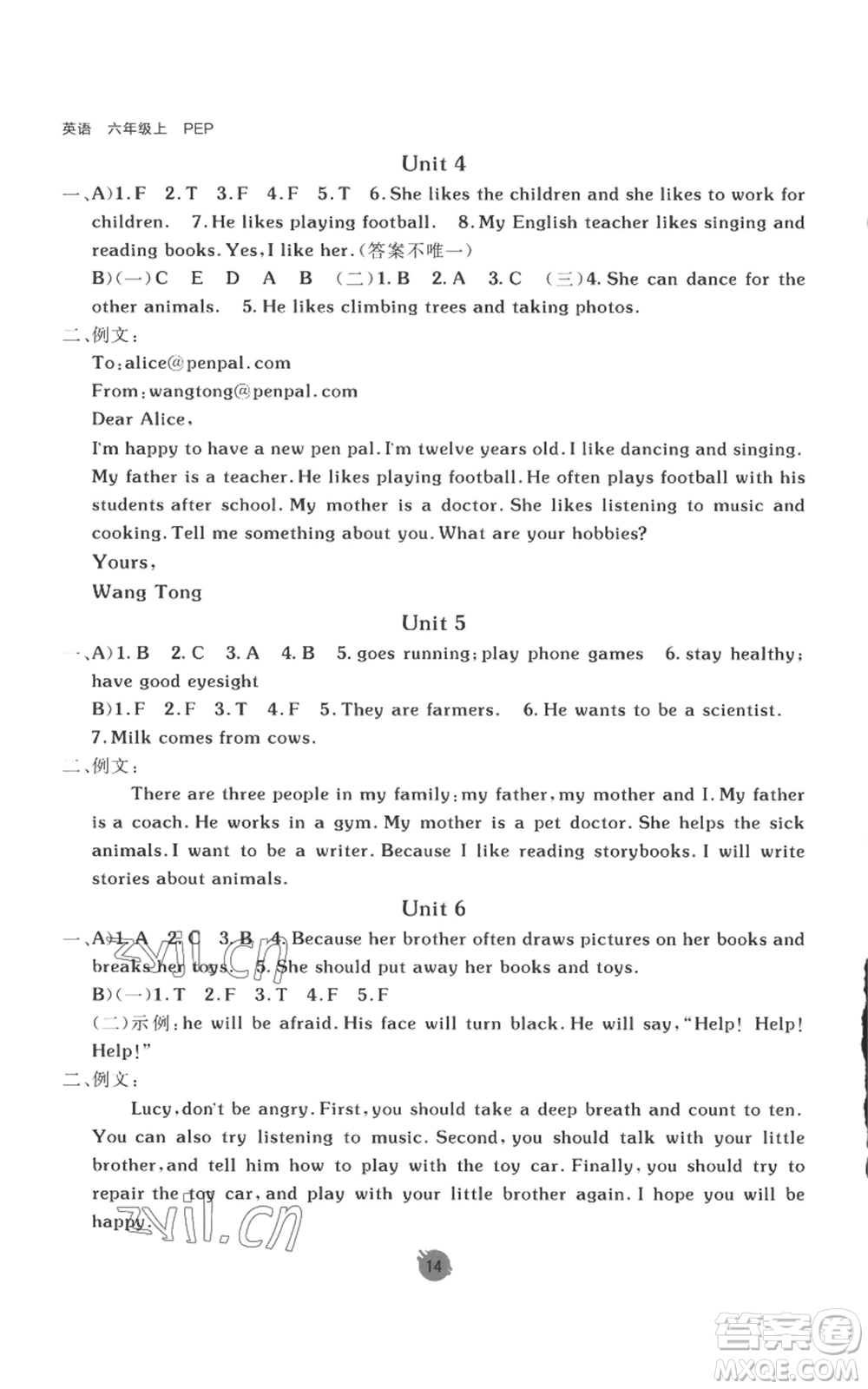 新疆青少年出版社2022同行課課100分過關(guān)作業(yè)六年級上冊英語人教版參考答案
