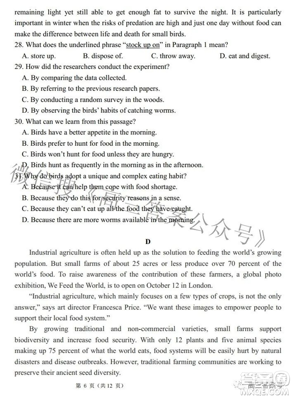 湖北省部分重點(diǎn)中學(xué)高三年級(jí)10月聯(lián)考英語試題及答案