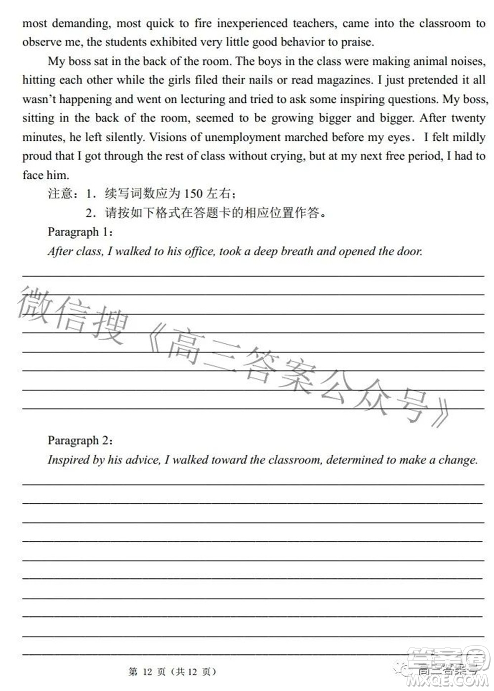 湖北省部分重點(diǎn)中學(xué)高三年級(jí)10月聯(lián)考英語試題及答案