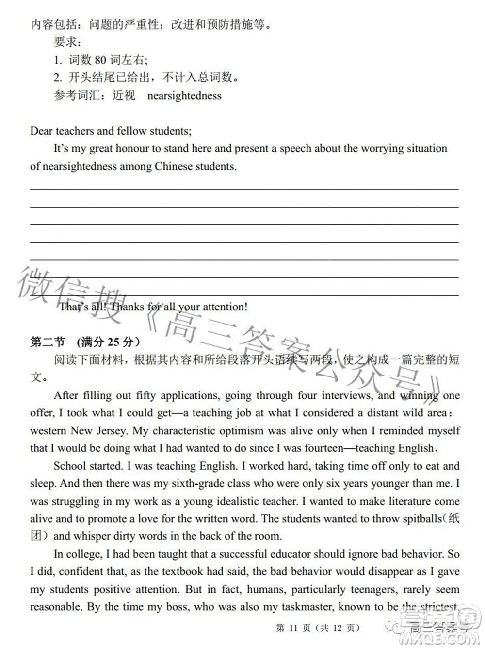 湖北省部分重點(diǎn)中學(xué)高三年級(jí)10月聯(lián)考英語試題及答案