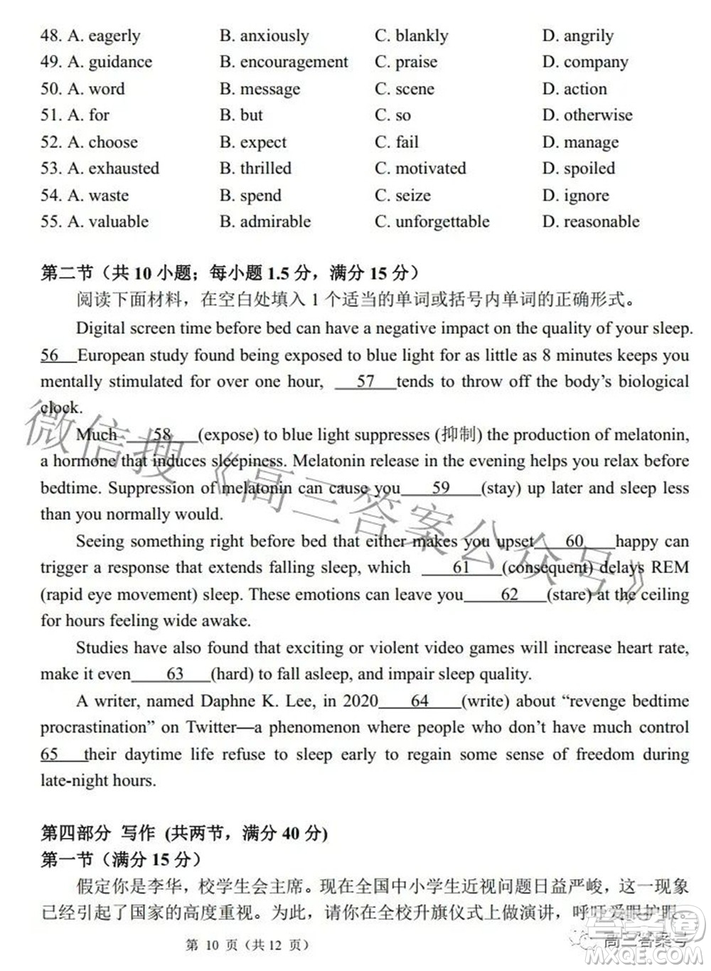 湖北省部分重點(diǎn)中學(xué)高三年級(jí)10月聯(lián)考英語試題及答案