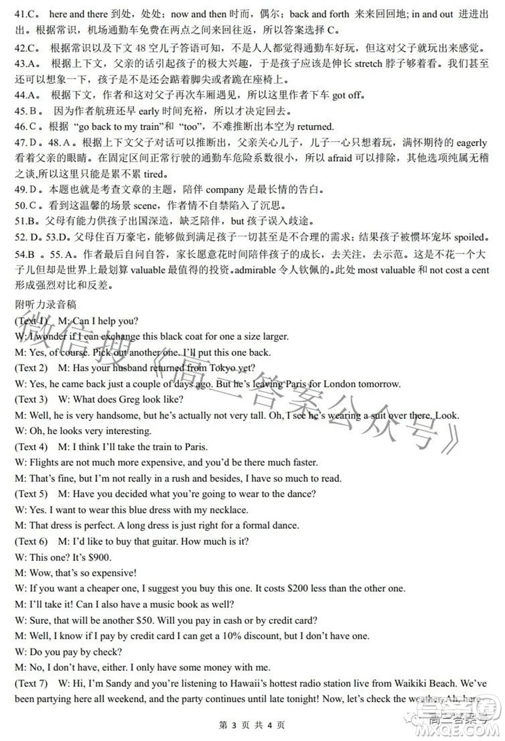 湖北省部分重點(diǎn)中學(xué)高三年級(jí)10月聯(lián)考英語試題及答案