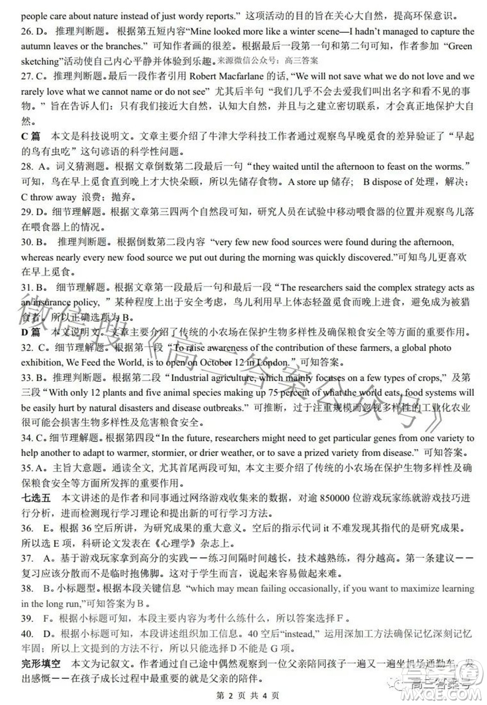 湖北省部分重點(diǎn)中學(xué)高三年級(jí)10月聯(lián)考英語試題及答案