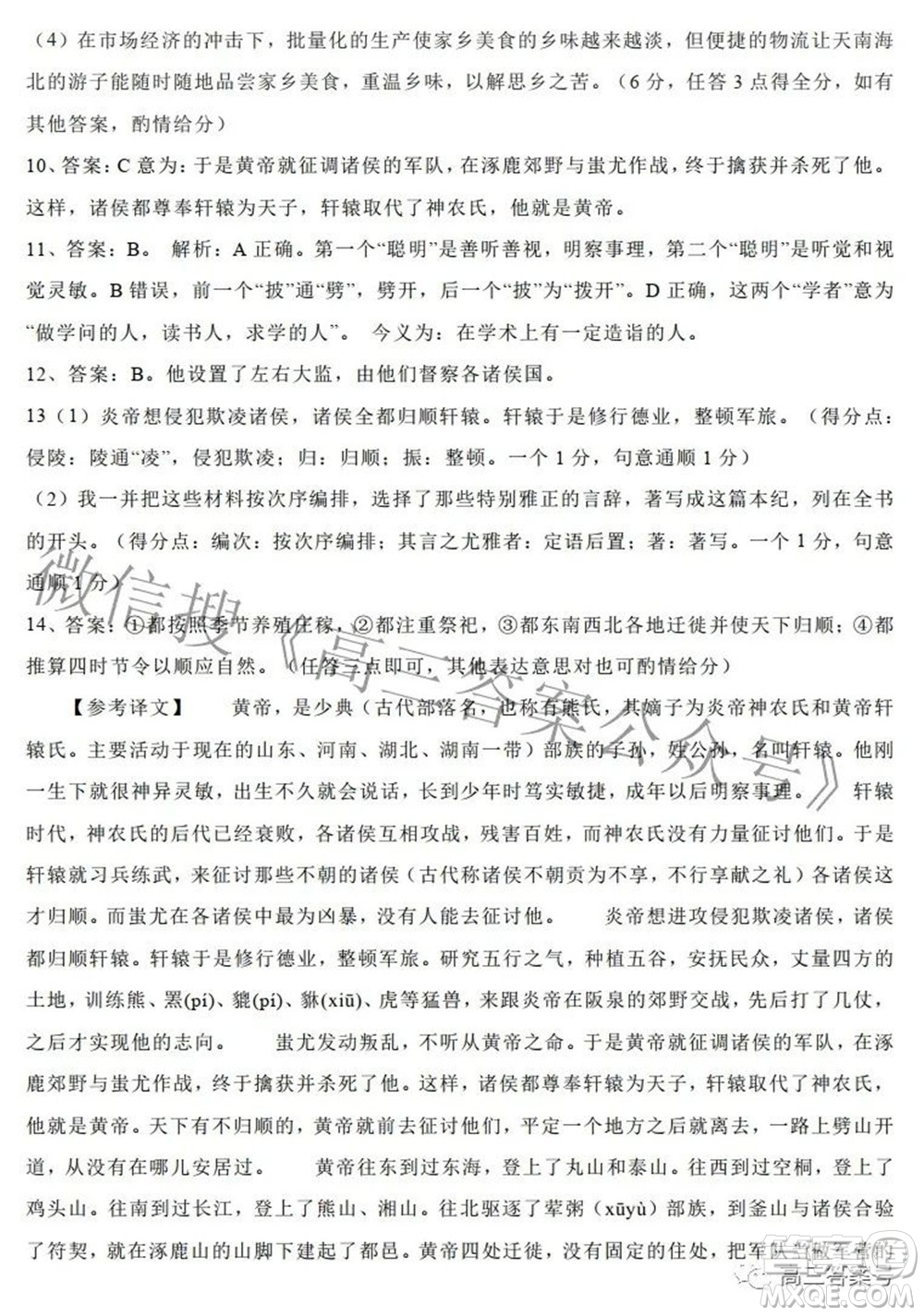 湖北省重點高中智學(xué)聯(lián)盟2022年秋季高三年級10月聯(lián)考語文試題及答案