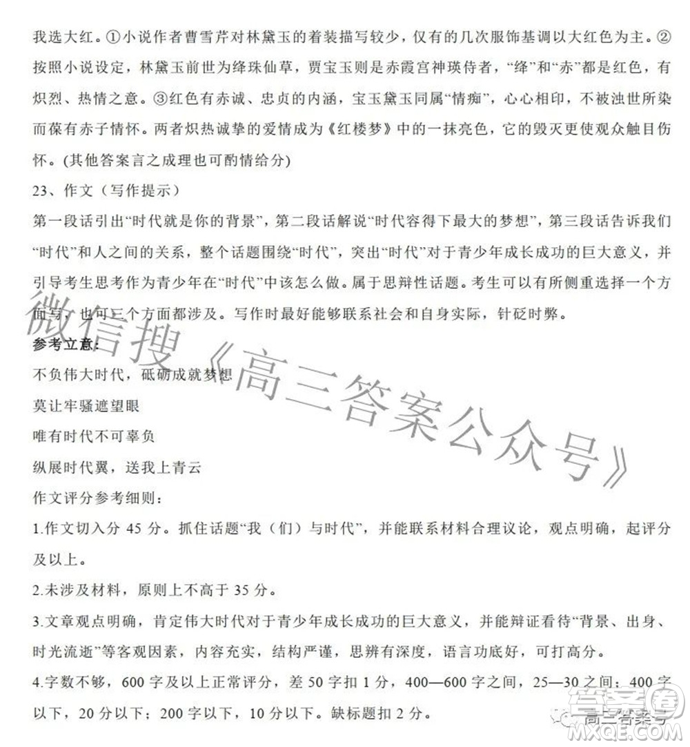 湖北省重點高中智學(xué)聯(lián)盟2022年秋季高三年級10月聯(lián)考語文試題及答案