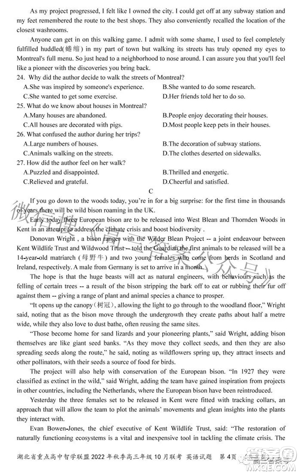湖北省重點高中智學(xué)聯(lián)盟2022年秋季高三年級10月聯(lián)考英語試題及答案