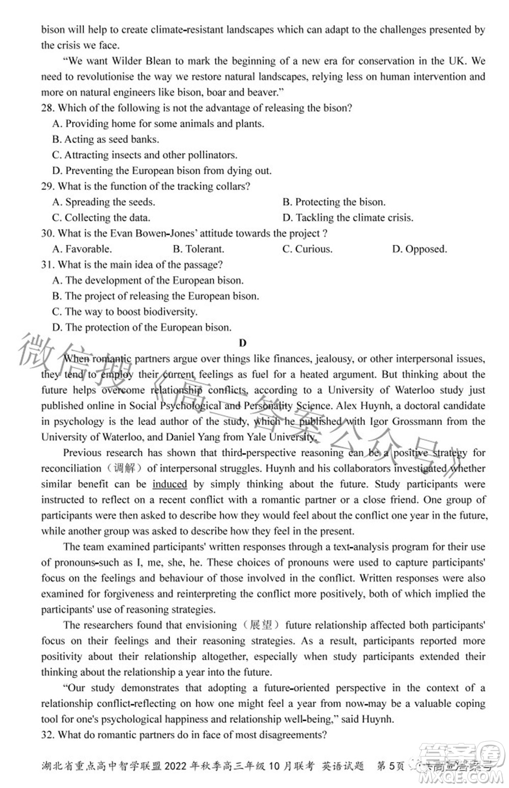 湖北省重點高中智學(xué)聯(lián)盟2022年秋季高三年級10月聯(lián)考英語試題及答案