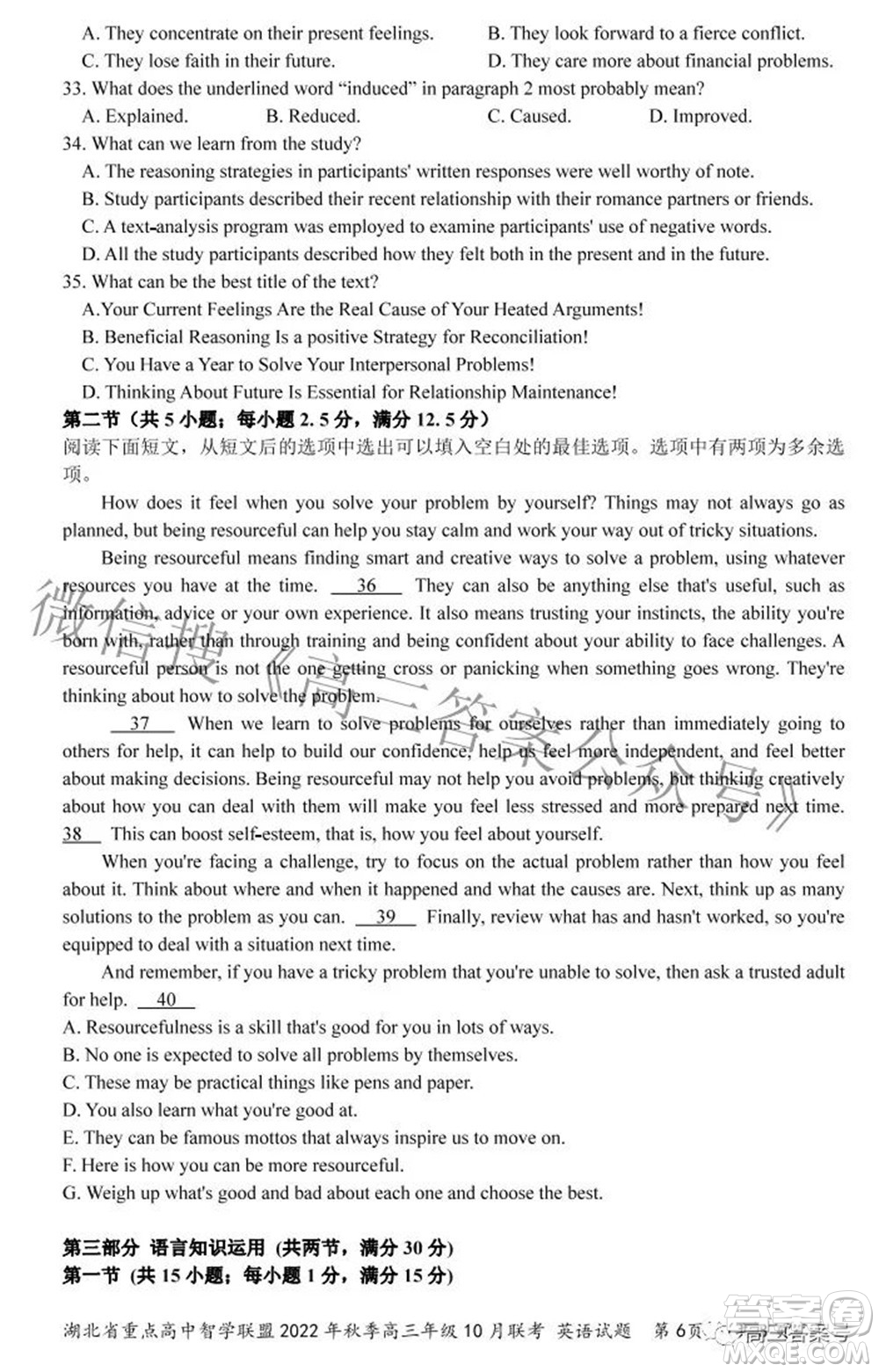 湖北省重點高中智學(xué)聯(lián)盟2022年秋季高三年級10月聯(lián)考英語試題及答案
