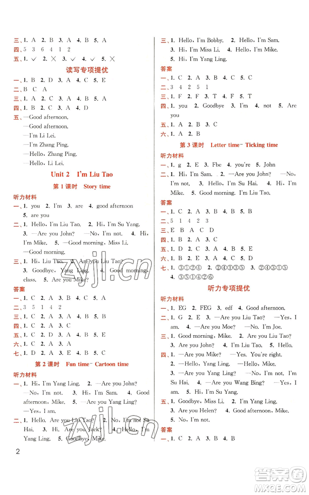 東南大學(xué)出版社2022金3練三年級(jí)上冊(cè)英語(yǔ)江蘇版參考答案