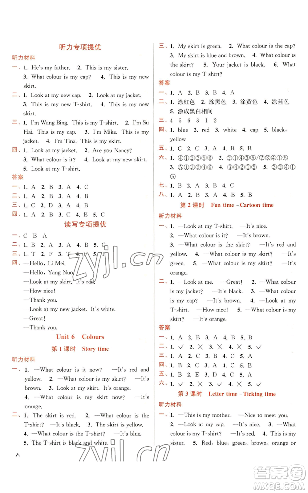東南大學(xué)出版社2022金3練三年級(jí)上冊(cè)英語(yǔ)江蘇版參考答案