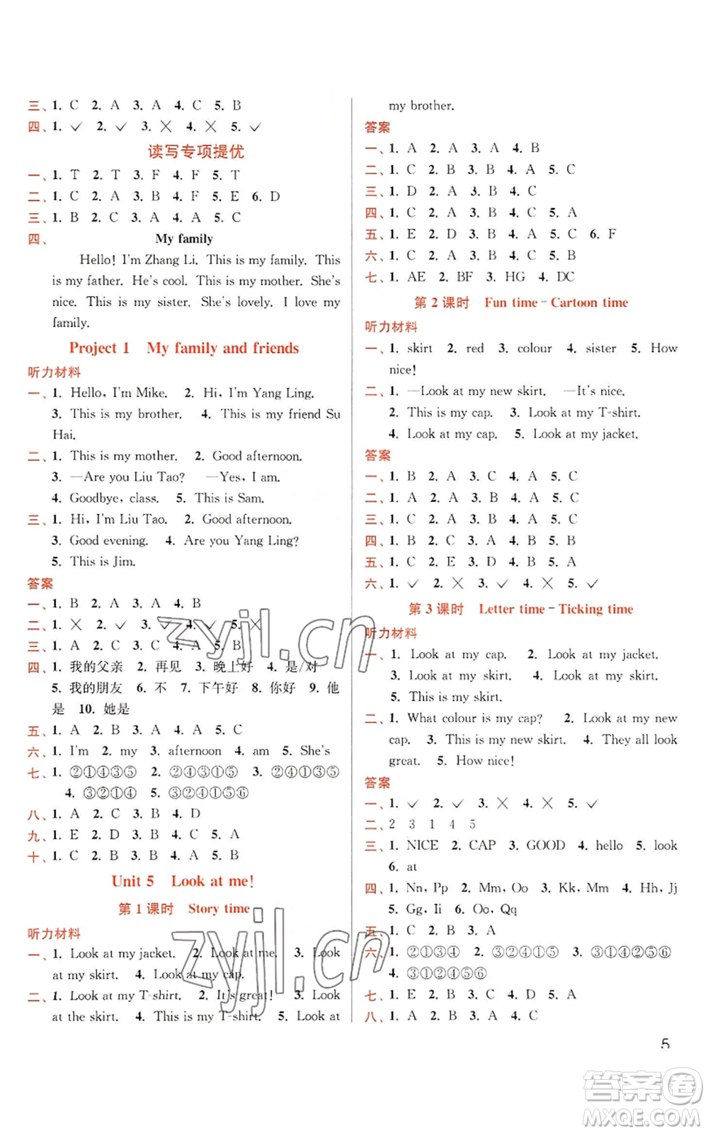 東南大學(xué)出版社2022金3練三年級(jí)上冊(cè)英語(yǔ)江蘇版參考答案