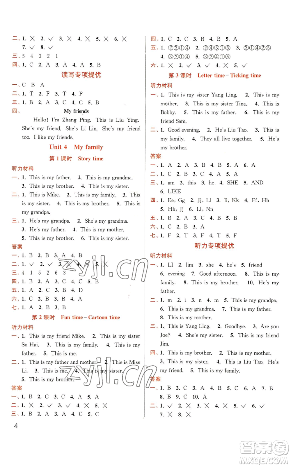 東南大學(xué)出版社2022金3練三年級(jí)上冊(cè)英語(yǔ)江蘇版參考答案