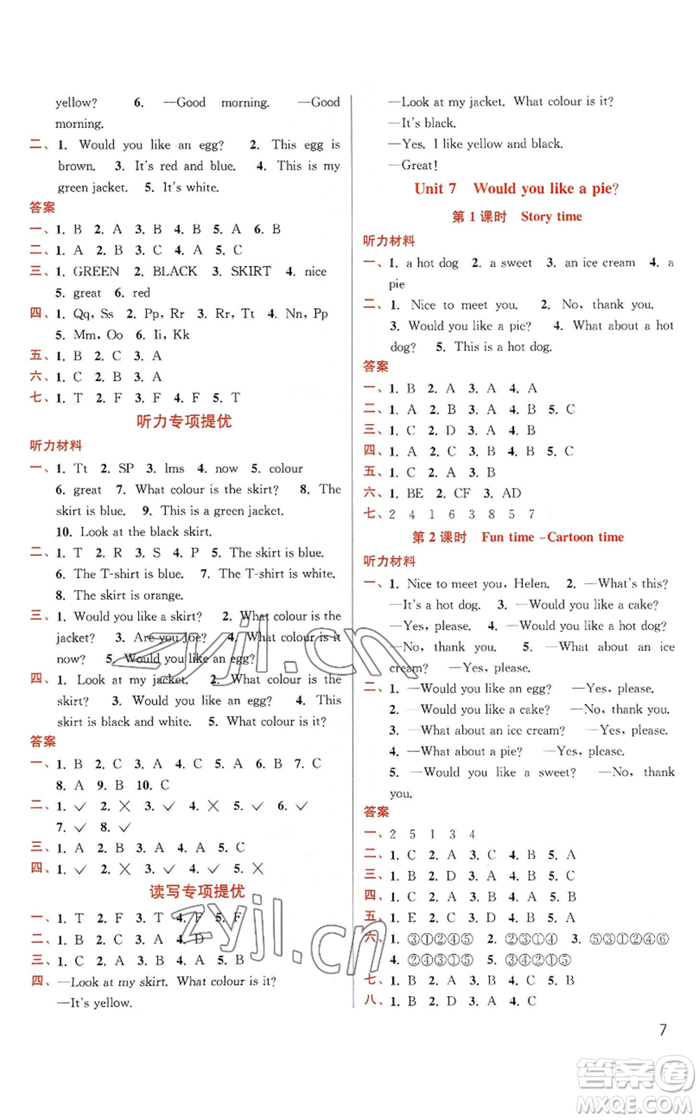 東南大學(xué)出版社2022金3練三年級(jí)上冊(cè)英語(yǔ)江蘇版參考答案