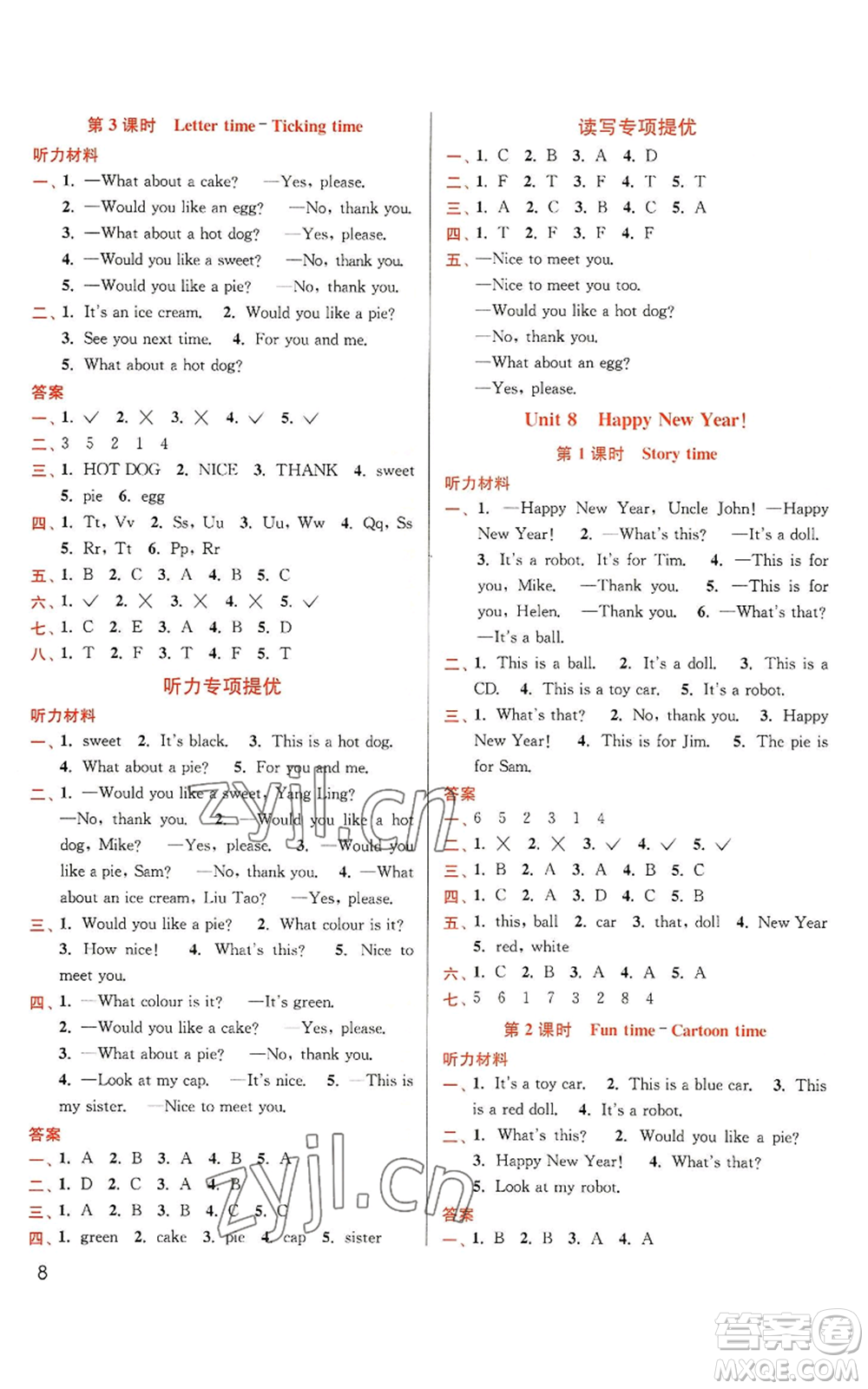 東南大學(xué)出版社2022金3練三年級(jí)上冊(cè)英語(yǔ)江蘇版參考答案