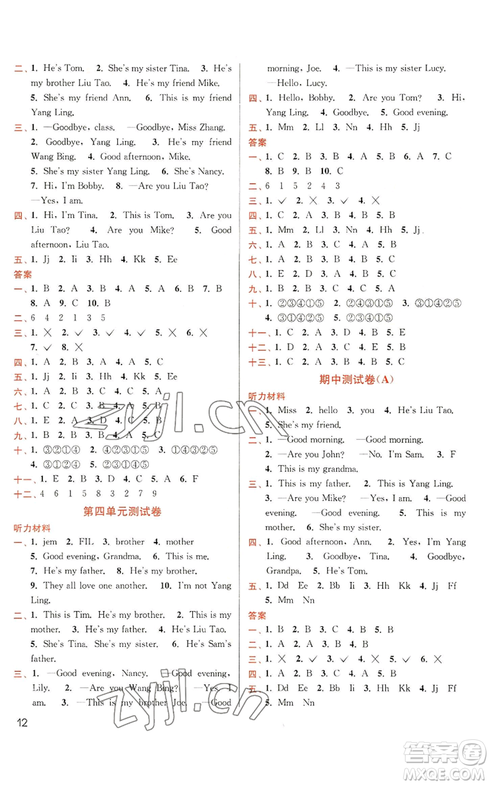 東南大學(xué)出版社2022金3練三年級(jí)上冊(cè)英語(yǔ)江蘇版參考答案