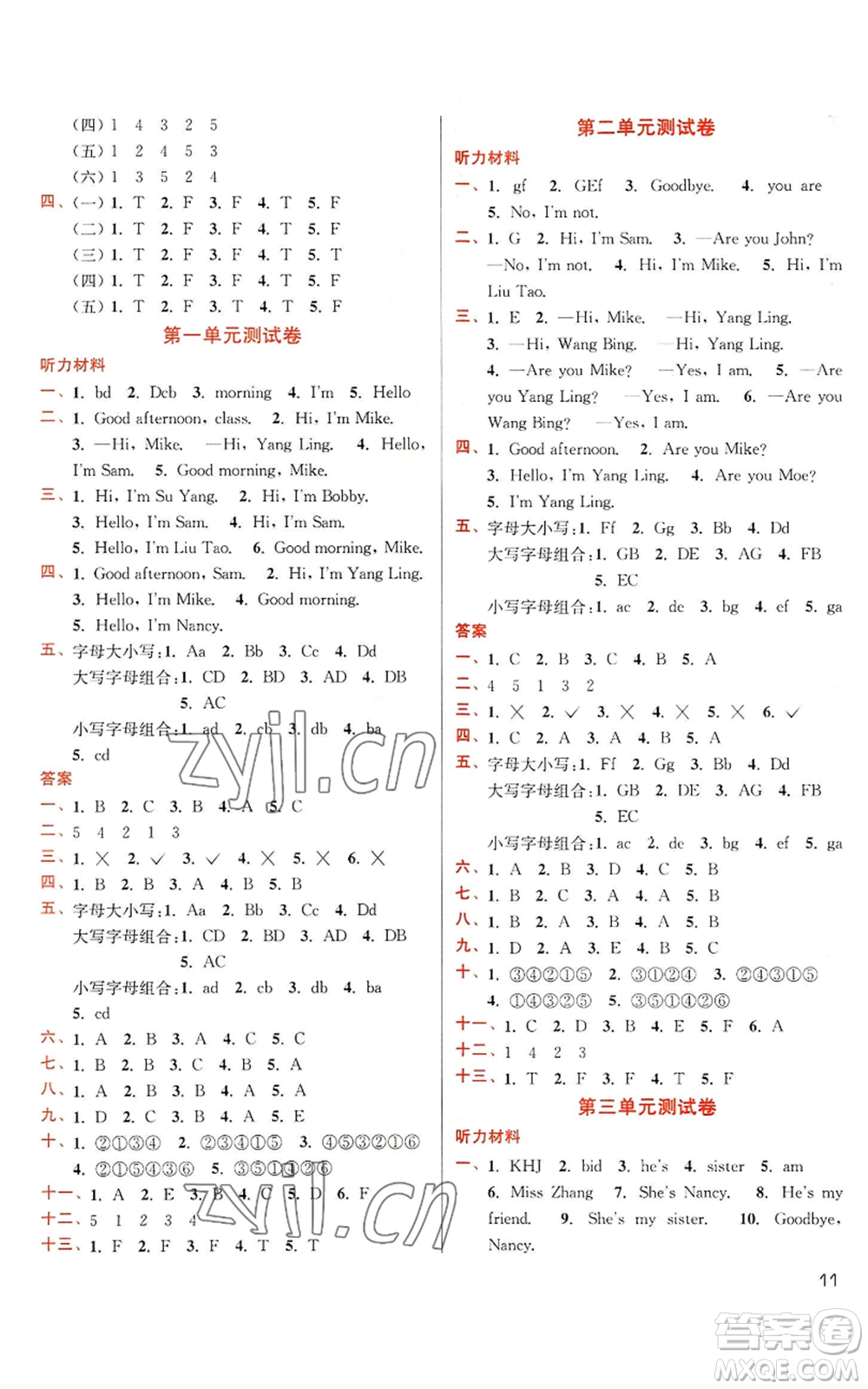 東南大學(xué)出版社2022金3練三年級(jí)上冊(cè)英語(yǔ)江蘇版參考答案