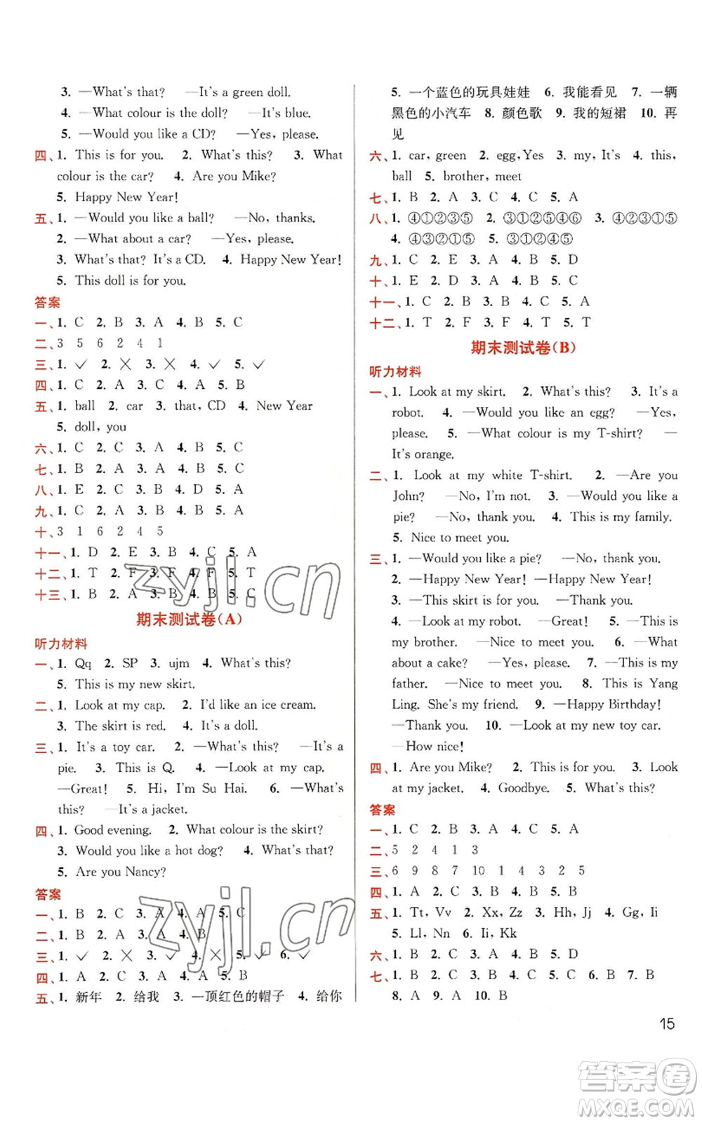 東南大學(xué)出版社2022金3練三年級(jí)上冊(cè)英語(yǔ)江蘇版參考答案