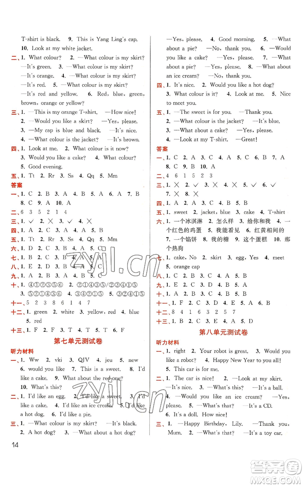 東南大學(xué)出版社2022金3練三年級(jí)上冊(cè)英語(yǔ)江蘇版參考答案