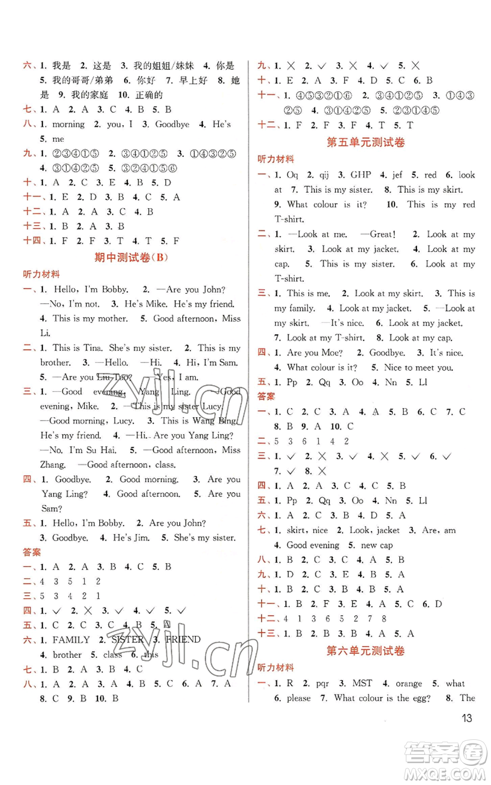 東南大學(xué)出版社2022金3練三年級(jí)上冊(cè)英語(yǔ)江蘇版參考答案