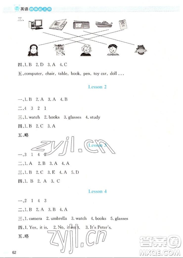北京師范大學(xué)出版社2022秋課堂精練英語四年級(jí)上冊(cè)北師大版雙色版答案