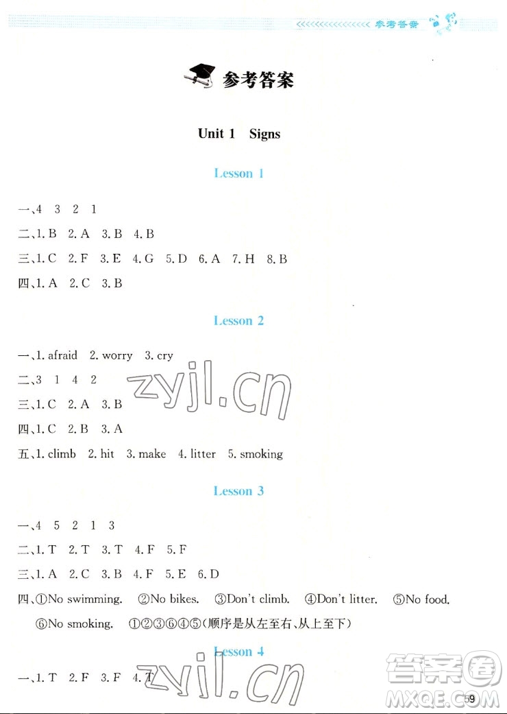 北京師范大學(xué)出版社2022秋課堂精練英語四年級(jí)上冊(cè)北師大版雙色版答案
