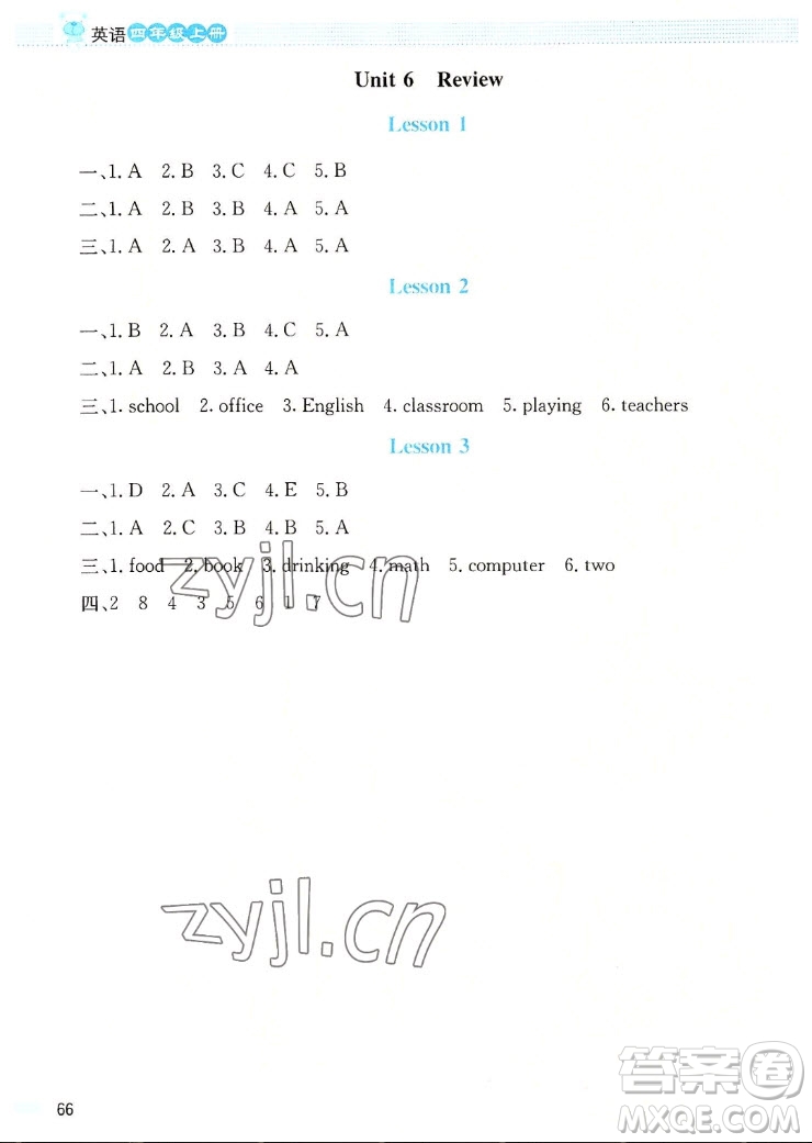 北京師范大學(xué)出版社2022秋課堂精練英語四年級(jí)上冊(cè)北師大版雙色版答案