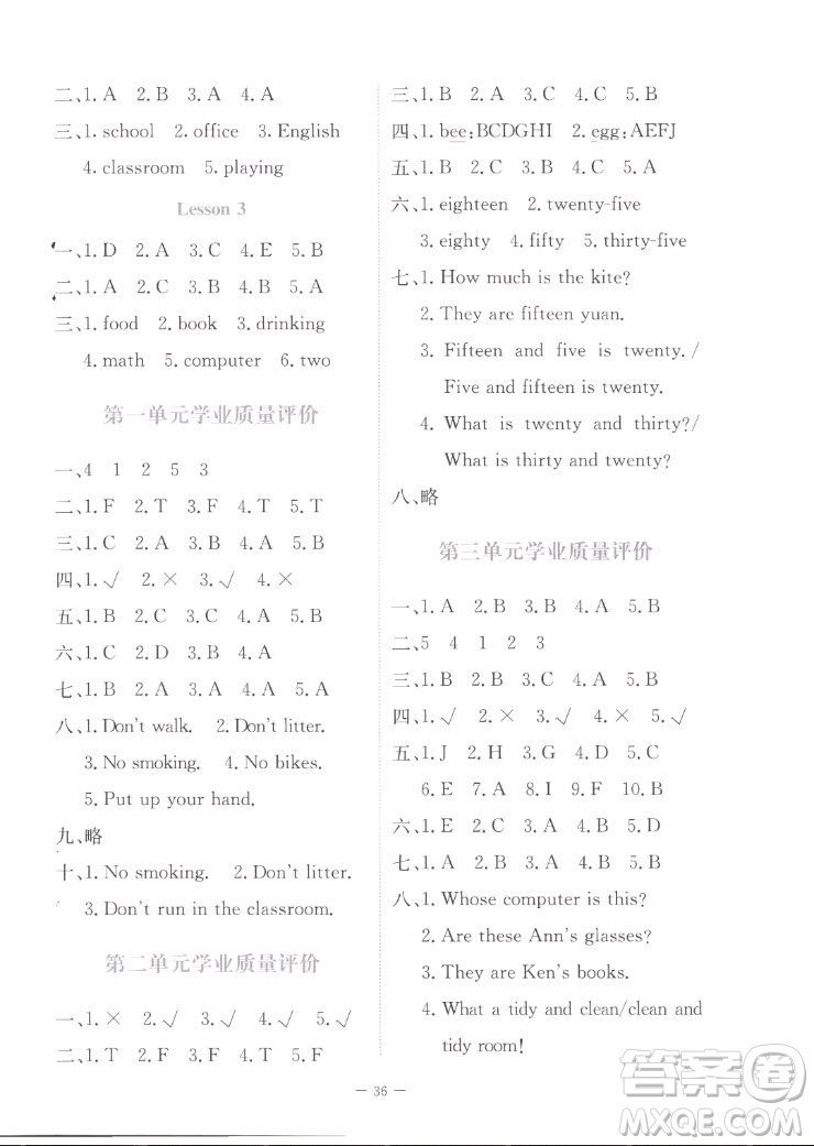 北京師范大學出版社2022秋課堂精練英語四年級上冊北師大版福建專版答案
