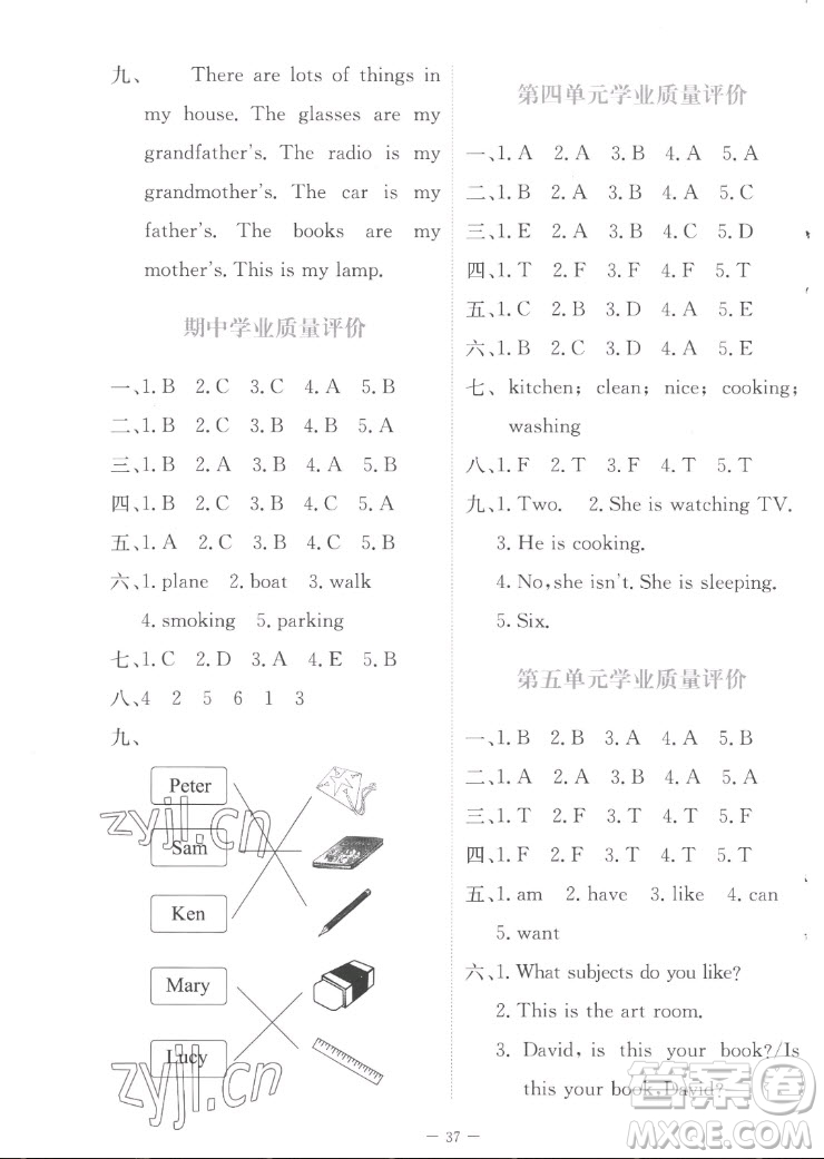 北京師范大學出版社2022秋課堂精練英語四年級上冊北師大版福建專版答案