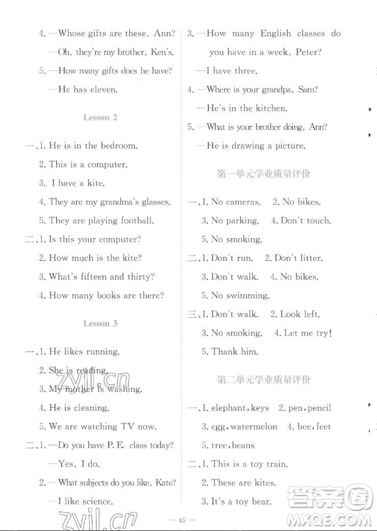 北京師范大學出版社2022秋課堂精練英語四年級上冊北師大版福建專版答案