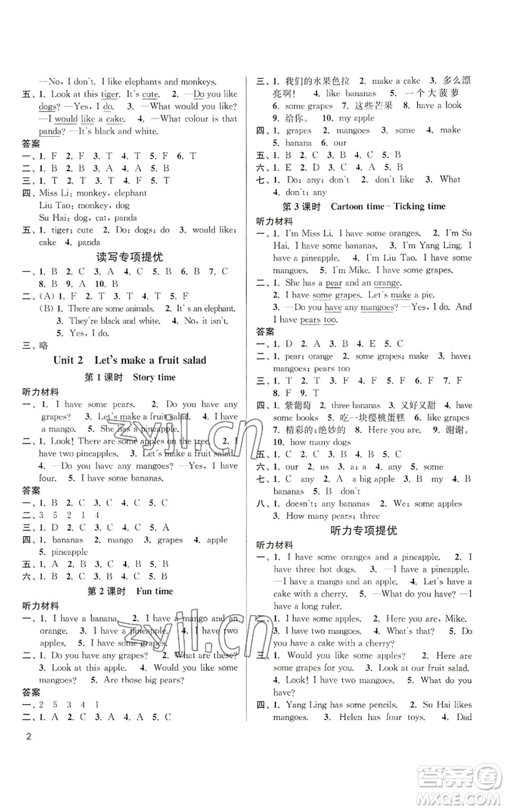東南大學(xué)出版社2022金3練四年級(jí)上冊(cè)英語(yǔ)江蘇版參考答案