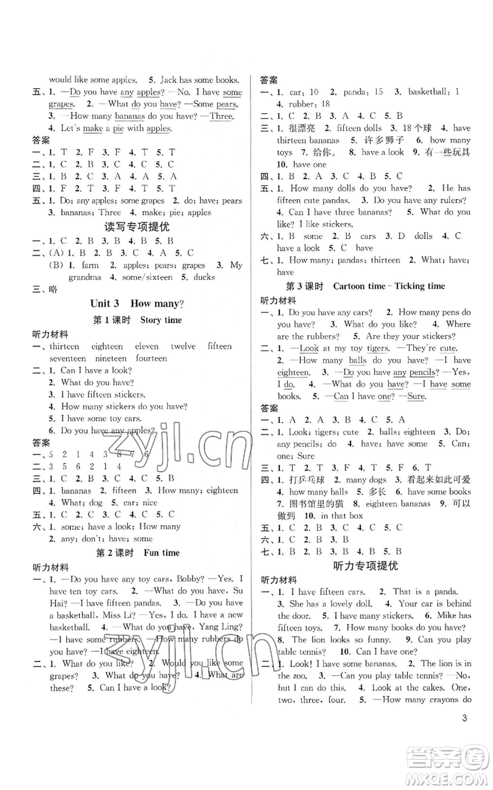 東南大學(xué)出版社2022金3練四年級(jí)上冊(cè)英語(yǔ)江蘇版參考答案