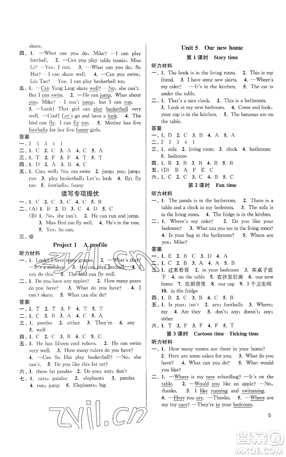 東南大學(xué)出版社2022金3練四年級(jí)上冊(cè)英語(yǔ)江蘇版參考答案