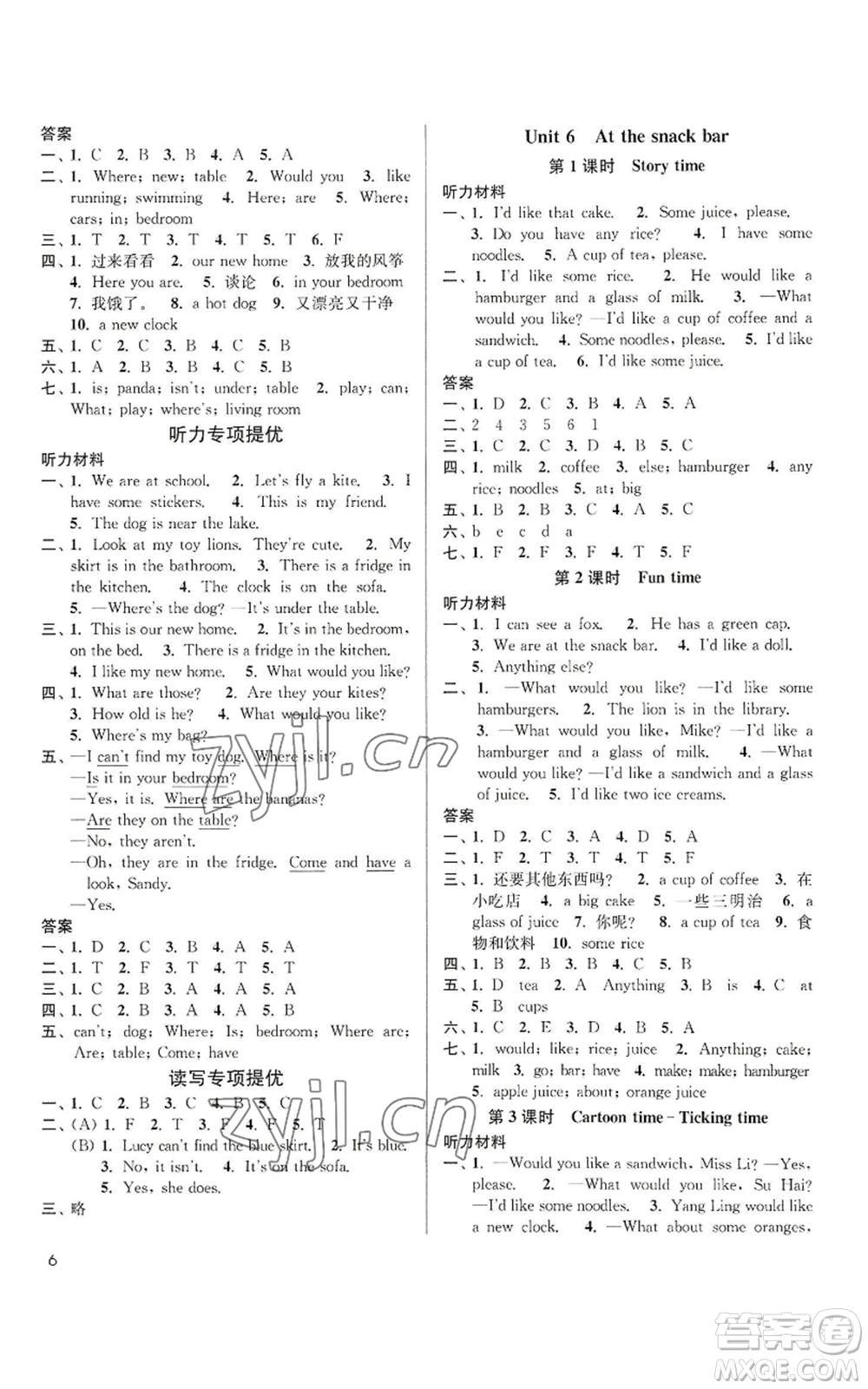 東南大學(xué)出版社2022金3練四年級(jí)上冊(cè)英語(yǔ)江蘇版參考答案