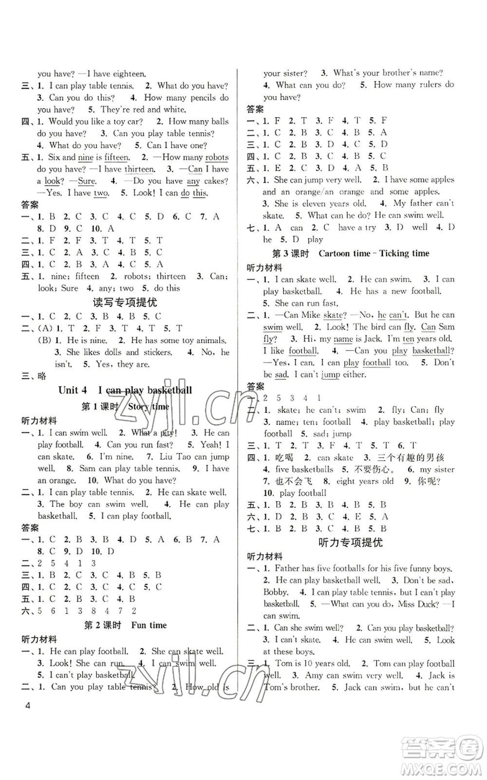 東南大學(xué)出版社2022金3練四年級(jí)上冊(cè)英語(yǔ)江蘇版參考答案