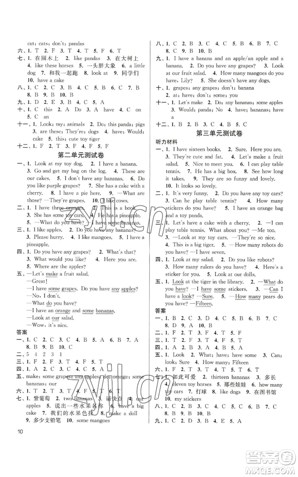 東南大學(xué)出版社2022金3練四年級(jí)上冊(cè)英語(yǔ)江蘇版參考答案