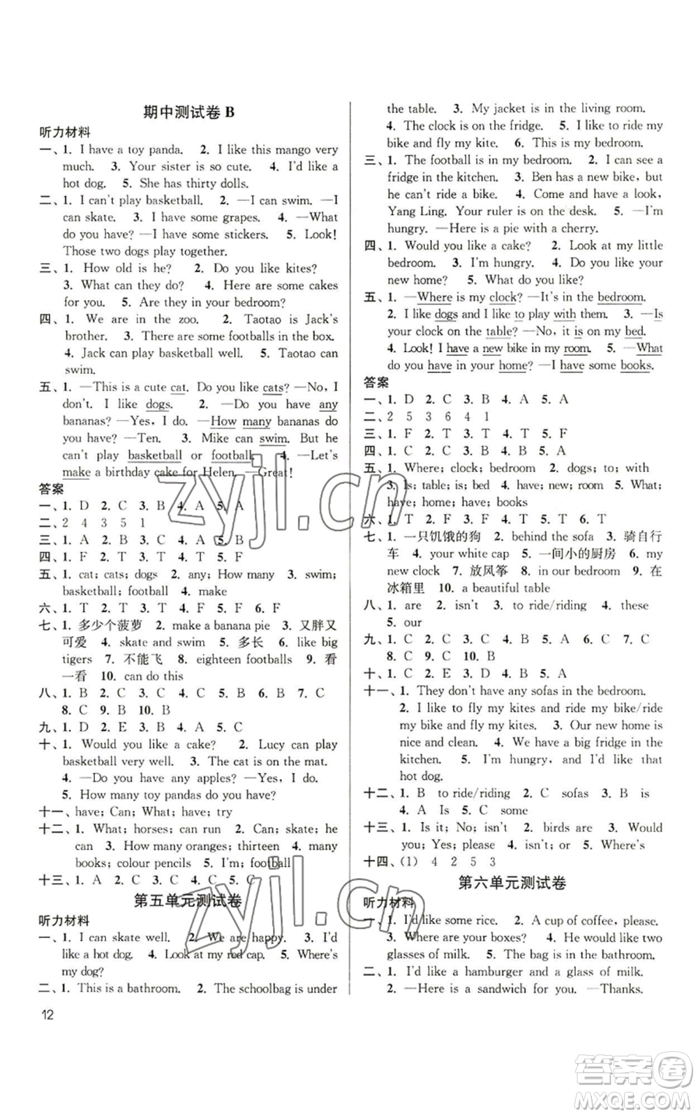 東南大學(xué)出版社2022金3練四年級(jí)上冊(cè)英語(yǔ)江蘇版參考答案