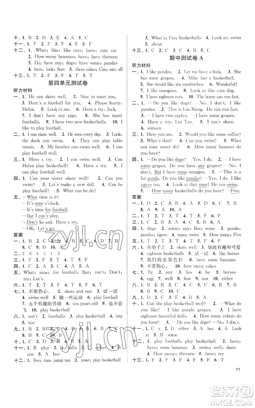 東南大學(xué)出版社2022金3練四年級(jí)上冊(cè)英語(yǔ)江蘇版參考答案