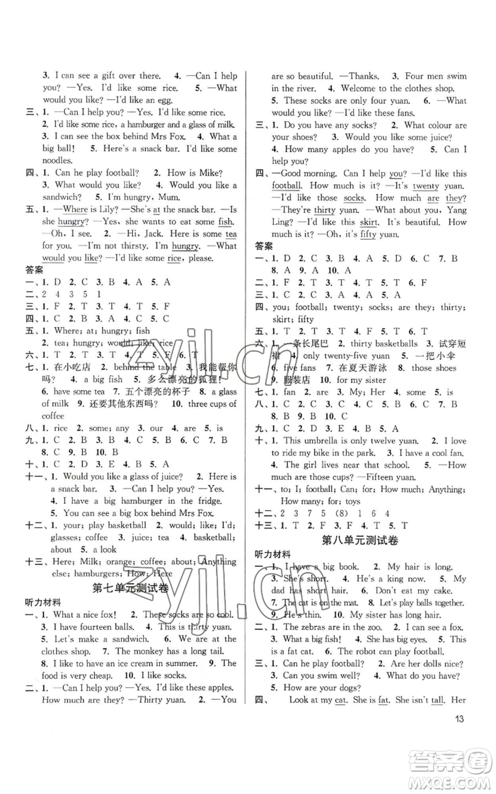東南大學(xué)出版社2022金3練四年級(jí)上冊(cè)英語(yǔ)江蘇版參考答案