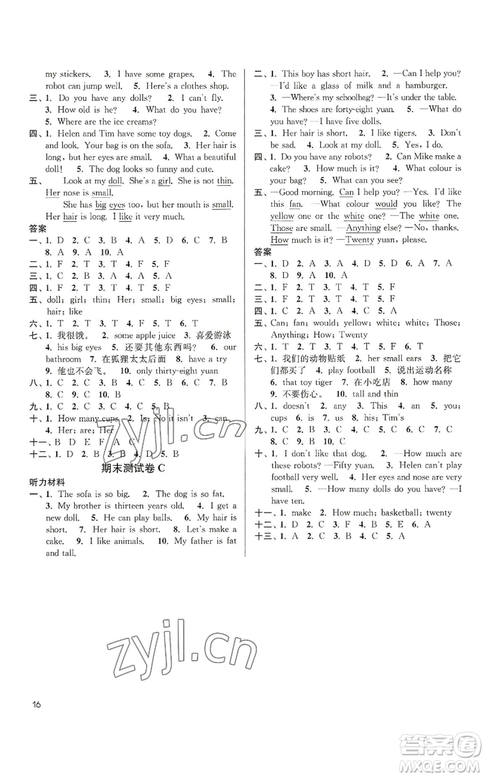 東南大學(xué)出版社2022金3練四年級(jí)上冊(cè)英語(yǔ)江蘇版參考答案