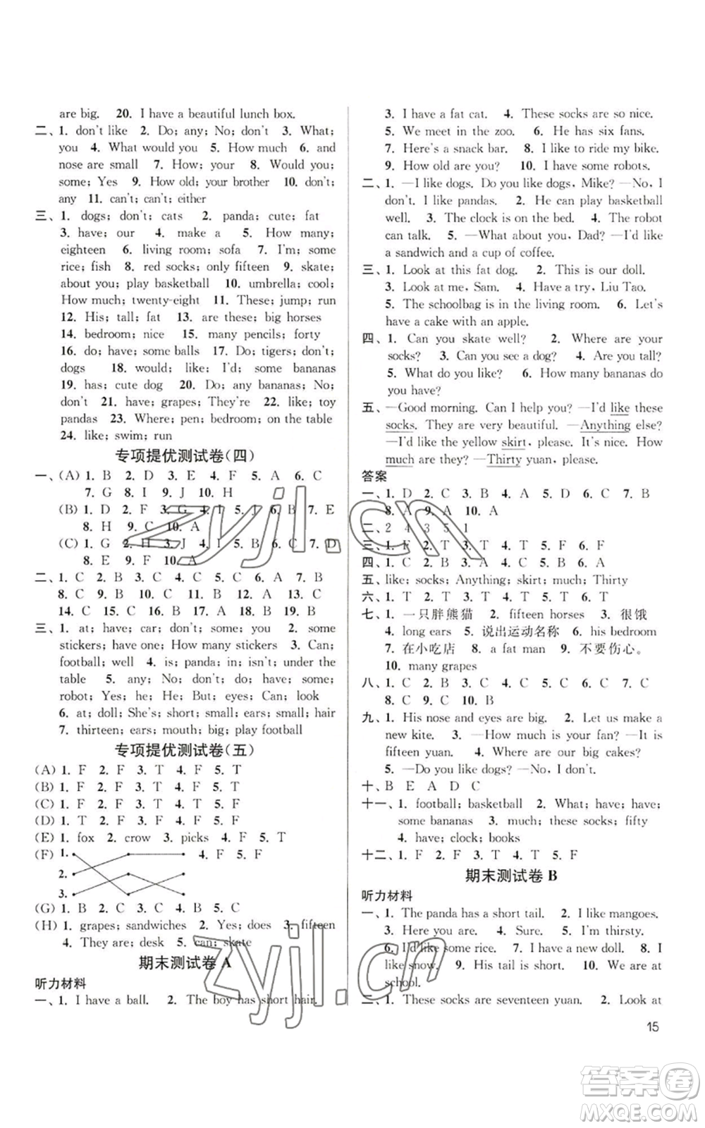 東南大學(xué)出版社2022金3練四年級(jí)上冊(cè)英語(yǔ)江蘇版參考答案