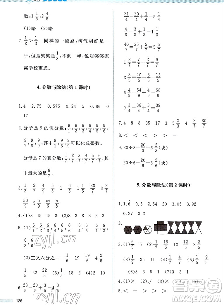 北京師范大學出版社2022秋課堂精練數學五年級上冊北師大版四川專版答案