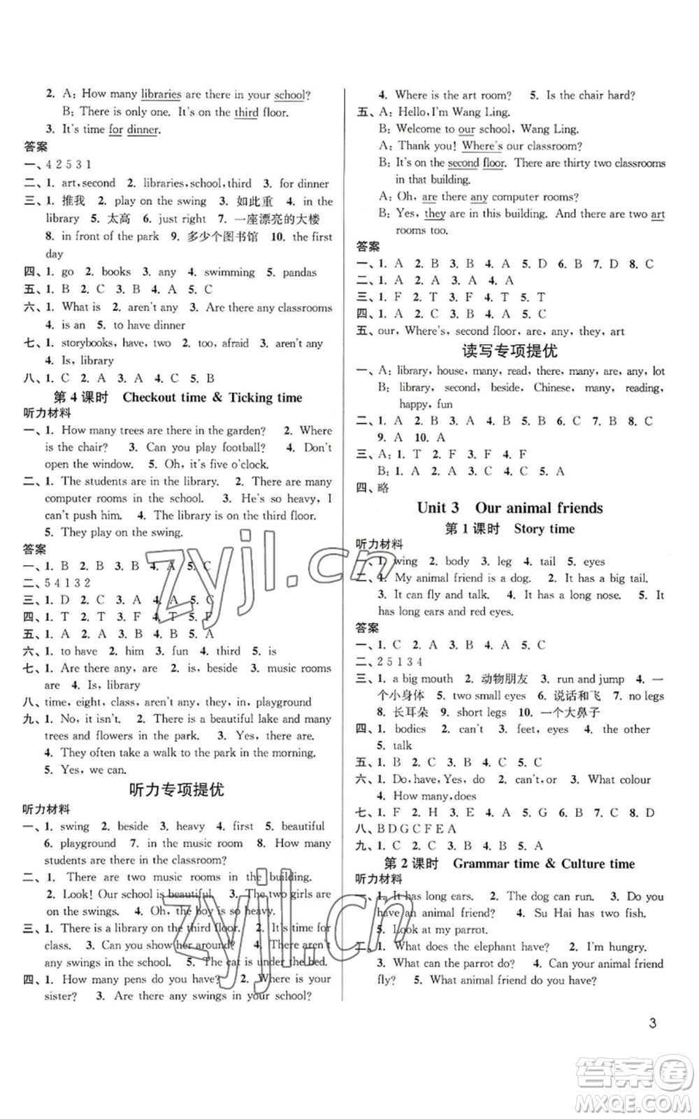 東南大學出版社2022金3練五年級上冊英語人教版參考答案