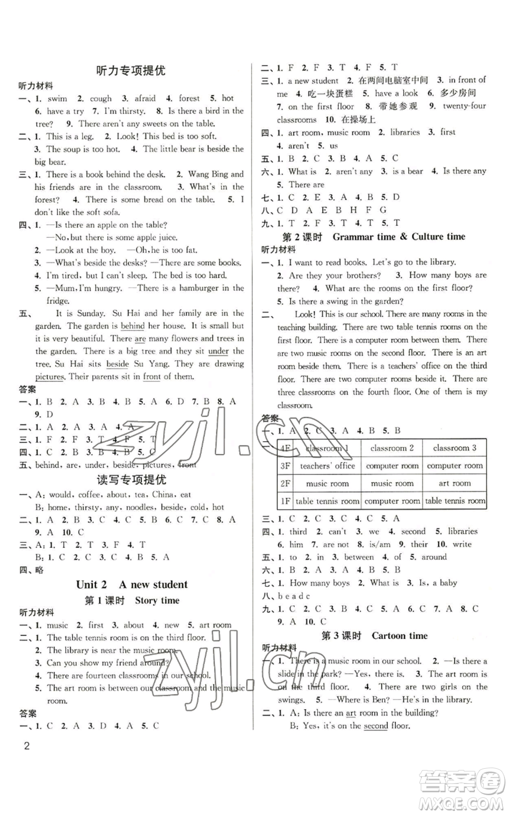 東南大學出版社2022金3練五年級上冊英語人教版參考答案
