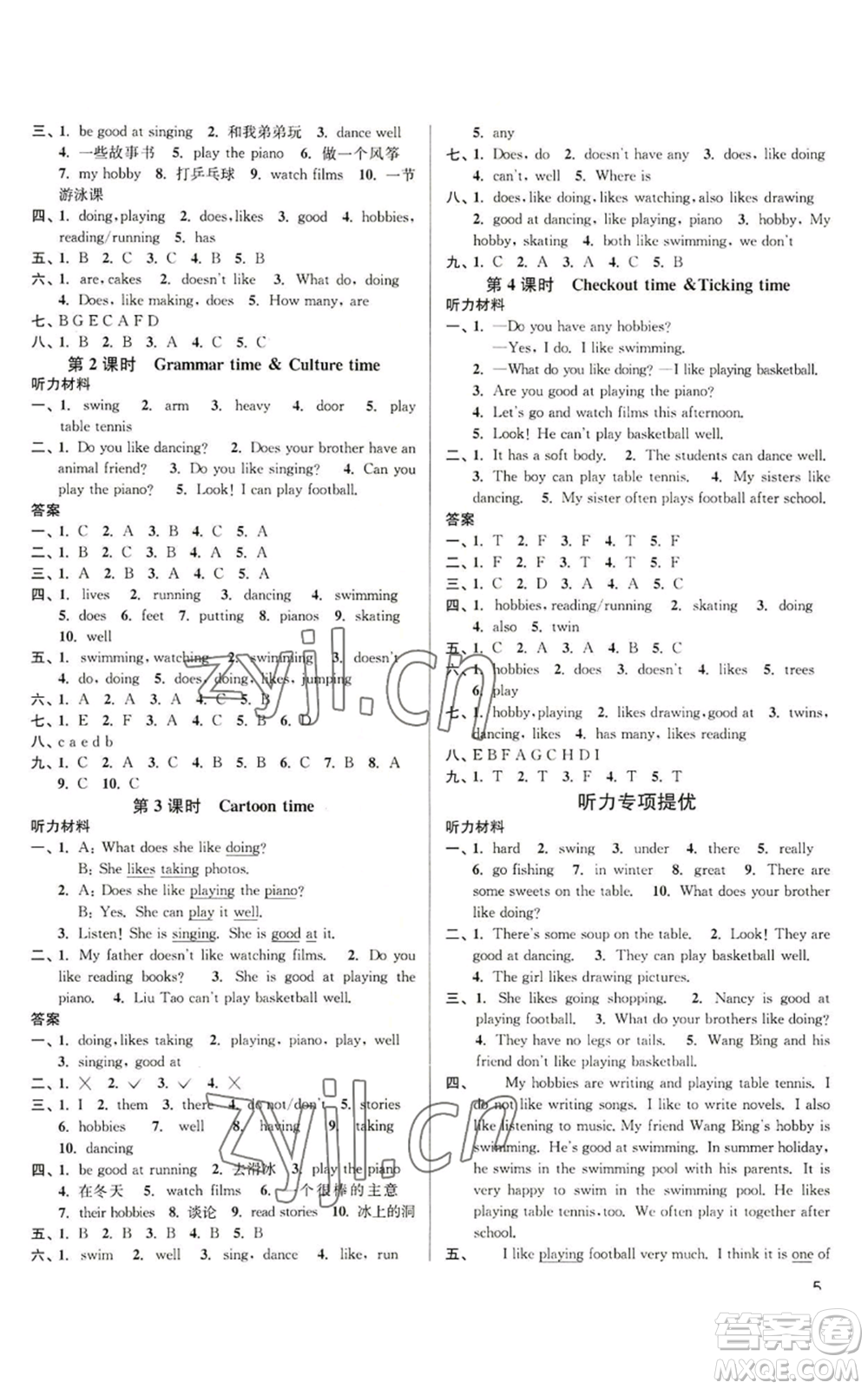 東南大學出版社2022金3練五年級上冊英語人教版參考答案