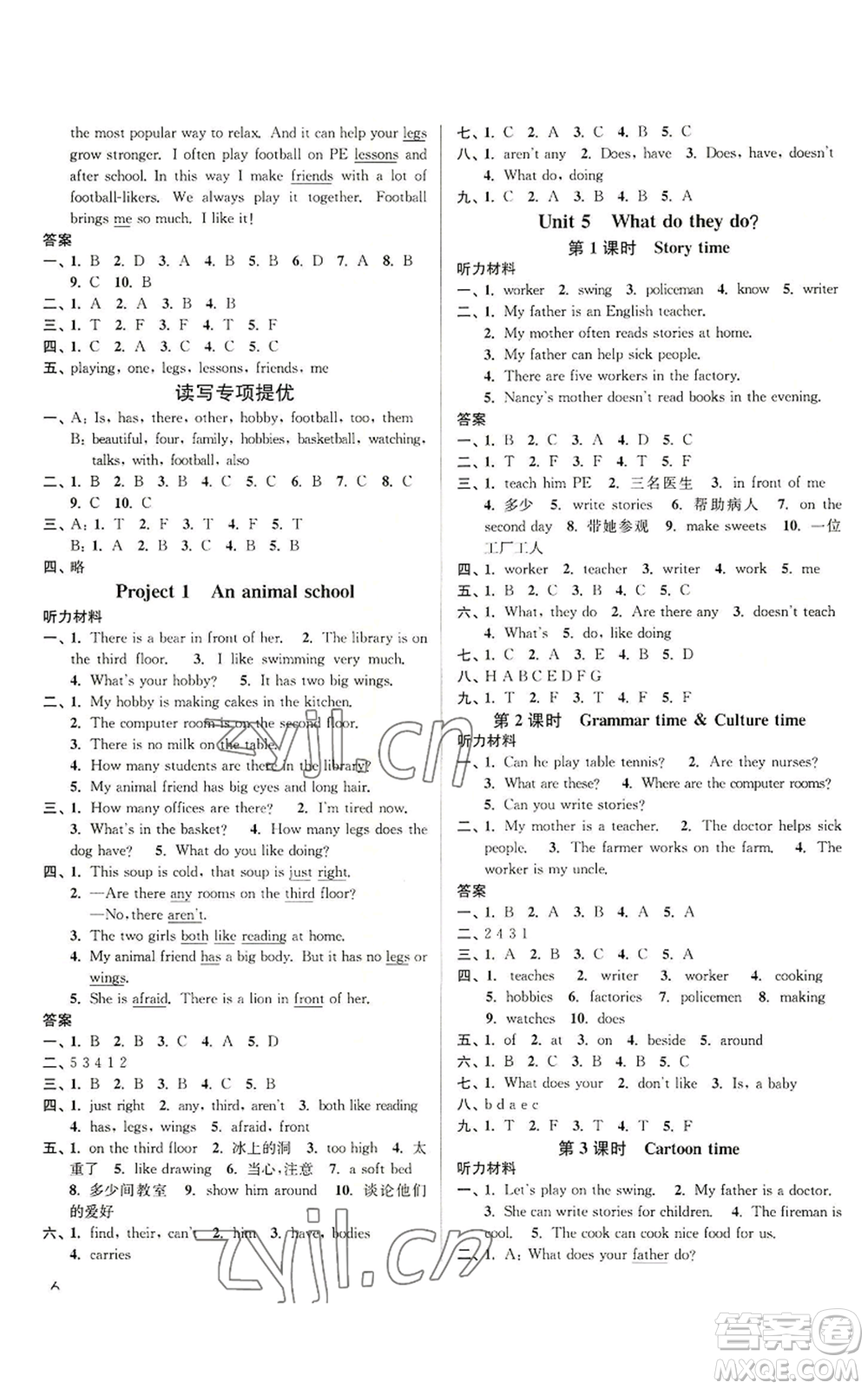 東南大學出版社2022金3練五年級上冊英語人教版參考答案