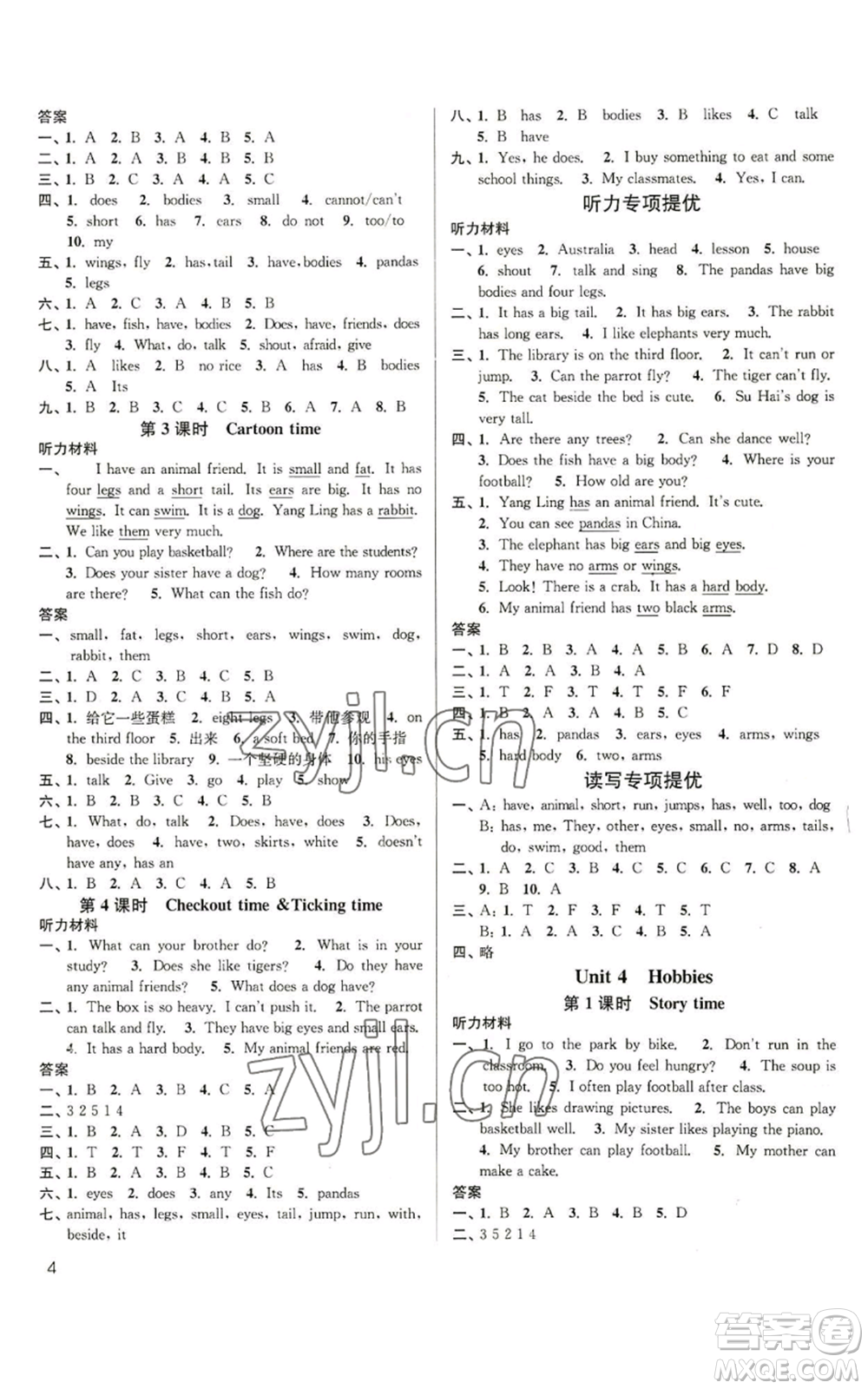 東南大學出版社2022金3練五年級上冊英語人教版參考答案