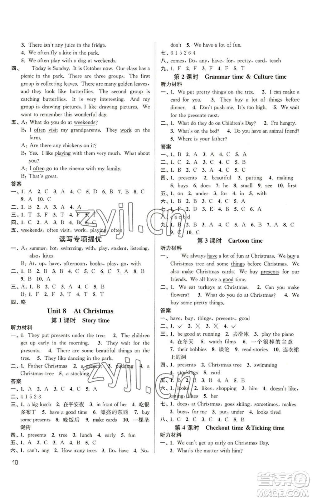 東南大學出版社2022金3練五年級上冊英語人教版參考答案