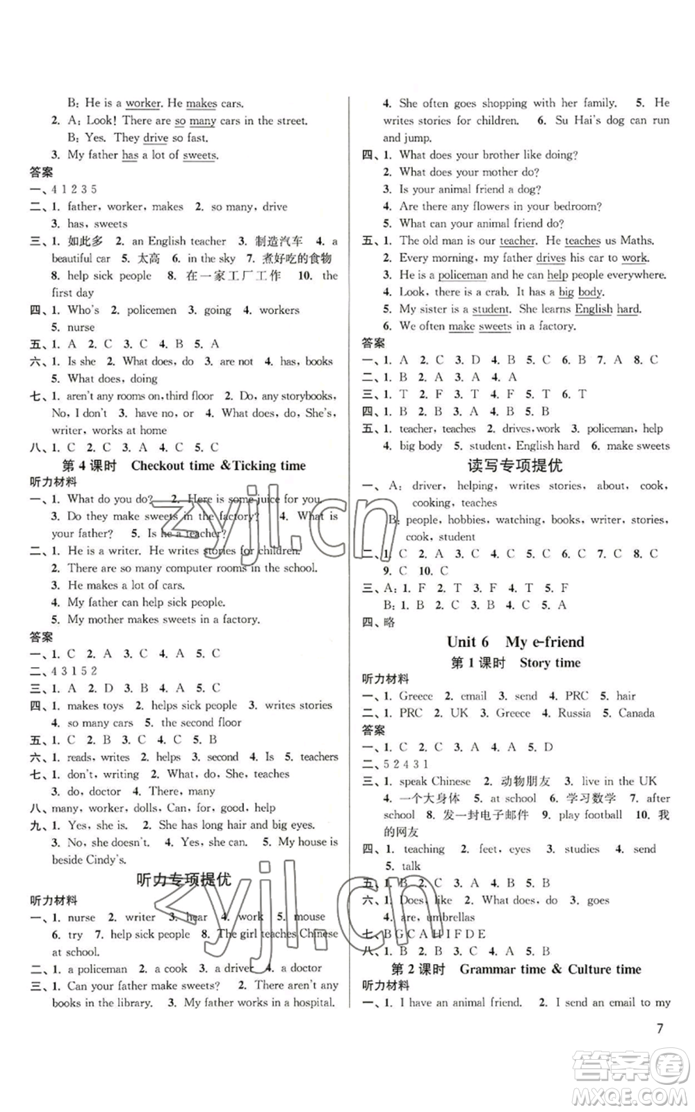 東南大學出版社2022金3練五年級上冊英語人教版參考答案